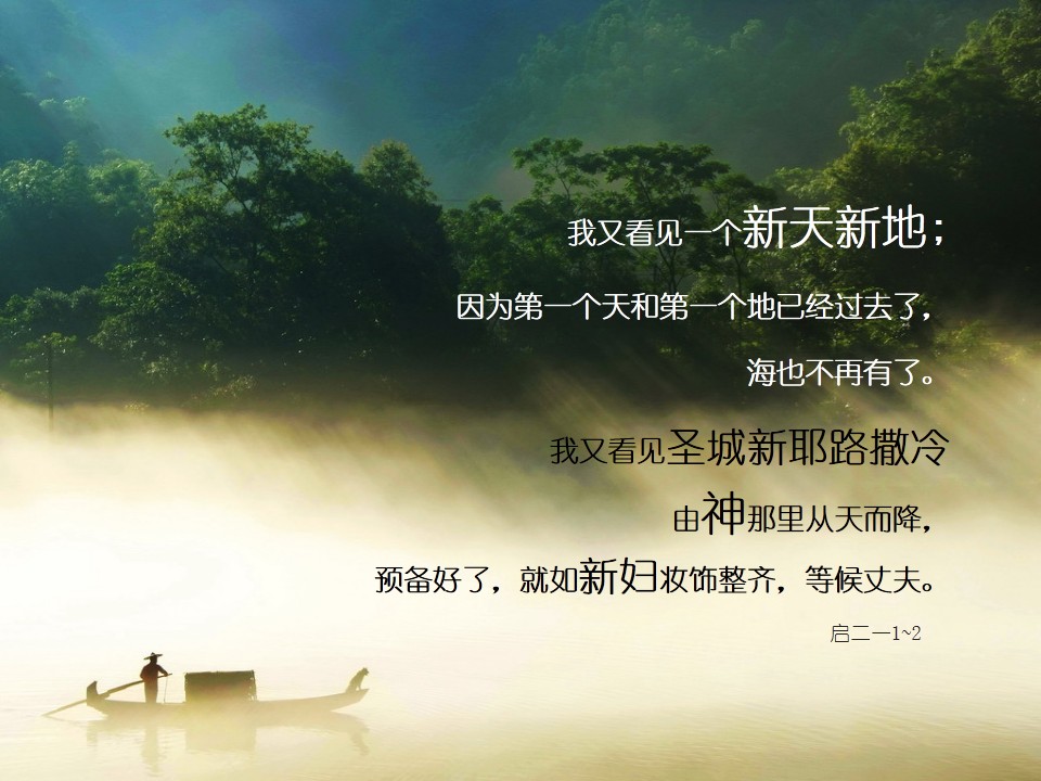 祝福满满 第6页 新人喂养