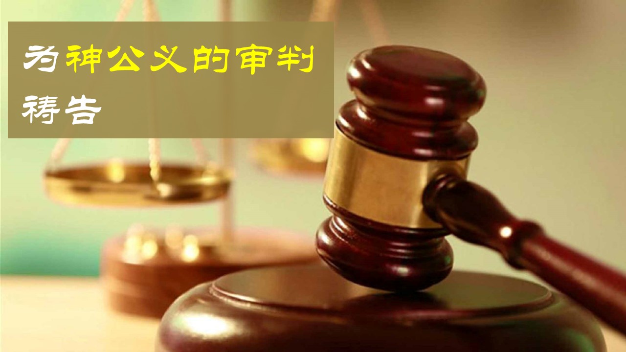 30天全球祷告 – 新人喂养